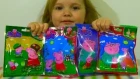Свинка Пеппа Пиг пакетики с игрушкми сюрприз открываем игрушки Peppa Pig surprise blind bags toys
