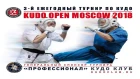 Kudo Open Moscow 2018