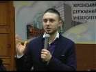 Фронтмен гурту «Антитіла» поспілкувався зі студентами Херсонського державного університету