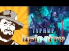 FFH Аналитика: Infinity турнир в клубе Hammer Of Wrath