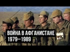 Война в Афганистане (1979—1989) • uSSSy – booty dance