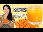 Морс из облепихи / Sea buckthorn mors ♡ English subtitles