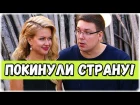 Дом-2 Новости 23 июля 2016 на 6 дней раньше! (23.07.2016)
