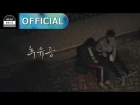 Min Kyung Hoon X Kim Hee Chul - Falling Blossoms
