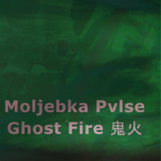 Ghost Fire 鬼火