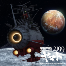 Project Yamato 2199