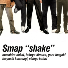 SHAKE