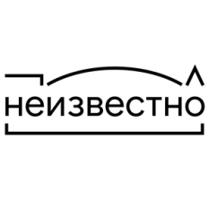 Неизвестно