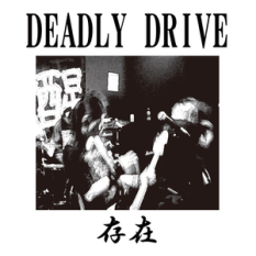 Deadly Drive