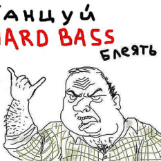 Hard Bass