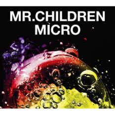 Mr.Children 2001-2005 <micro>