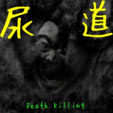 Death Killing
