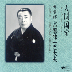Tokiwazu Ichihadayu